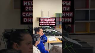 Местные выборы 2025 года стали самыми дорогими в истории Грузии