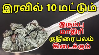 Will eating grapes at night make your body like iron? | | tamil health tips
