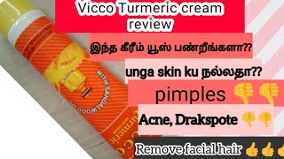 💚💚VICCO Turmeric cream review // My own experience 👍// Beauty girl tamil