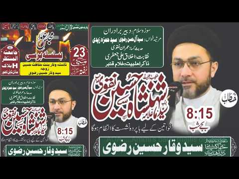 Live Majlis Aza 23 May 2026 Barsi  Shaista Waqar D/O Hafzat Hussain || Jamia Al Muntzir Lahore