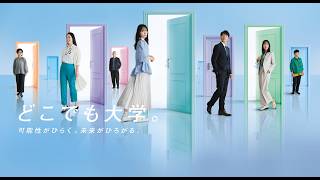 【通信制高校生必見】大手前大学通信教育部紹介動画