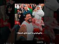 الكل صرخ كأس العالم 2026 علي علوان منتخب الاردن النشامى موسى التعمري  يزن النعيمات