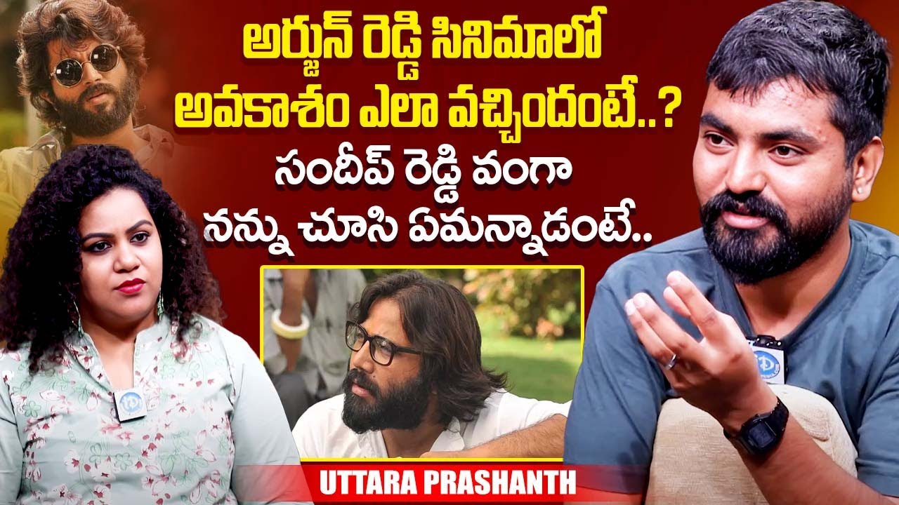 Bigg Boss Contestant Uttara Prashanth About Arjun Reddy Movie | Sandeep ...