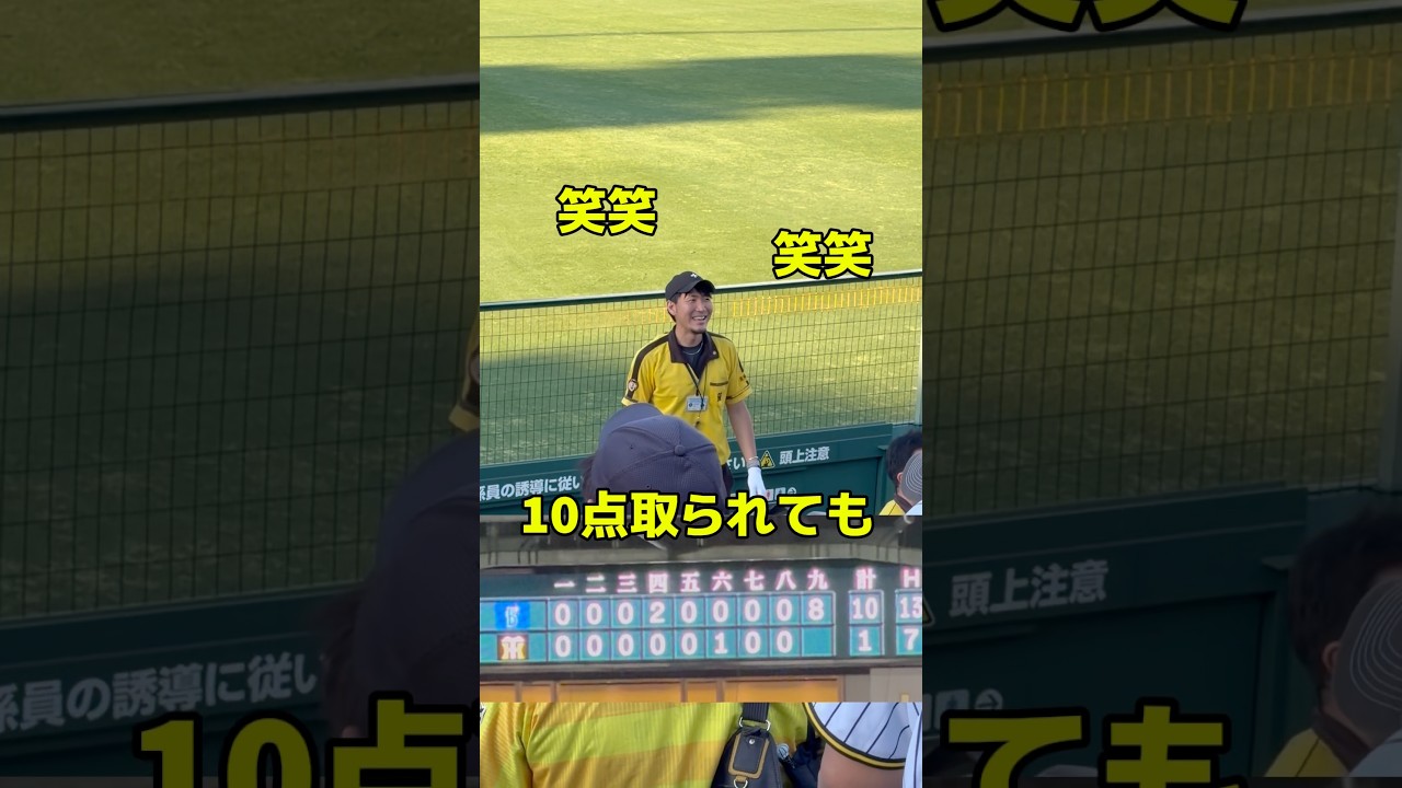 『10点取られても』二次会で気合いを入れる応援団の言葉掛けが面白いw