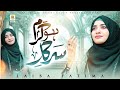 New Naat Laiba Fatima 2025 | New Heart Touching Naat | Ho Karam Sarkar Ab to Hogaye | AljilaniStudio