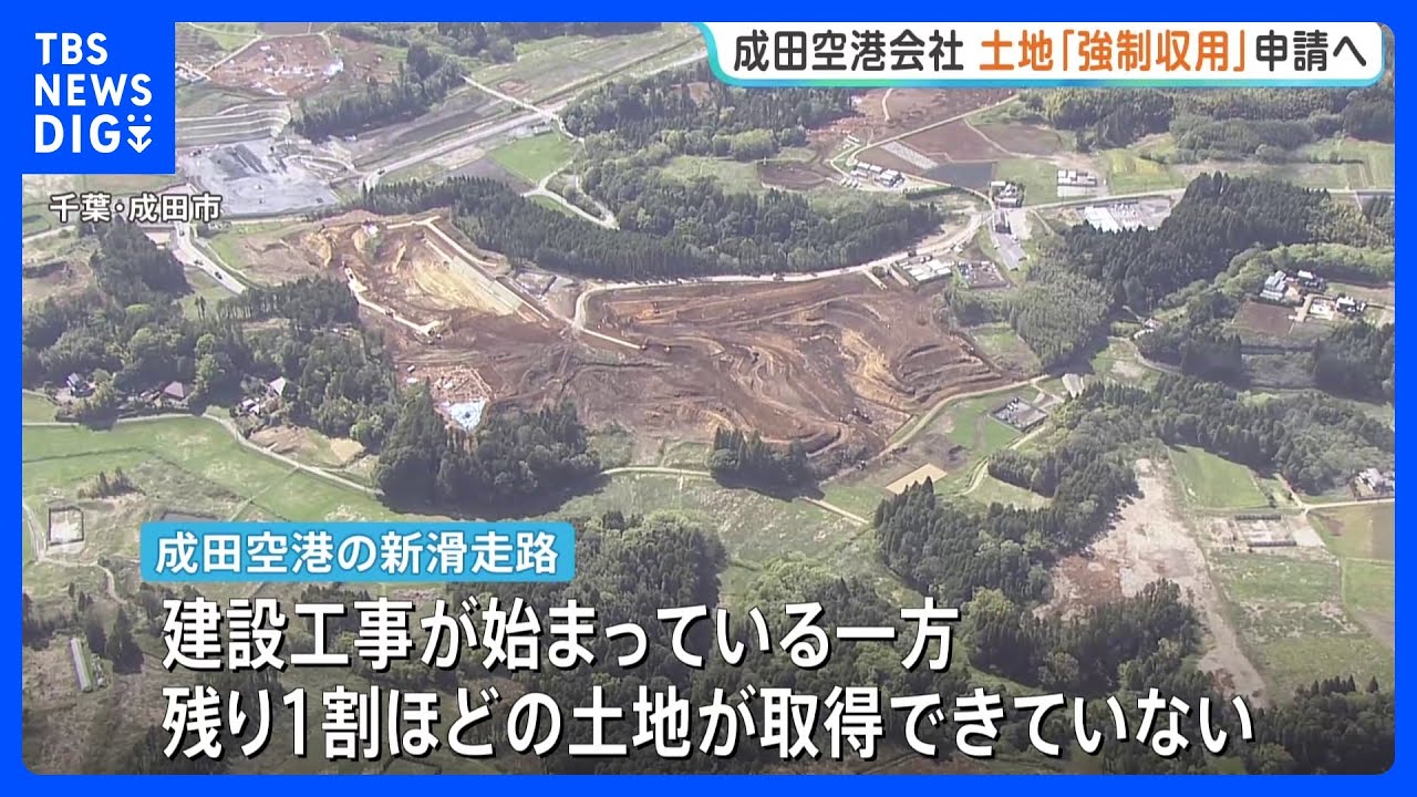Narita Airport new runway land acquisition issues: Company to