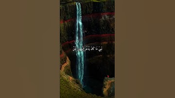 واتس اب قران كريم القارئ ياسر الدوسري (سوره الزمر)