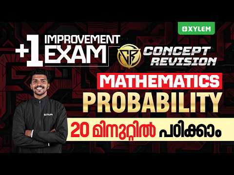 Plus One Improvement Exam Mathematics | Probability 20 Mins ൽ പഠിക്കാം.. | Xylem Plus Two