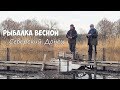 Рыбалка на Северском Донце!!! Ловля на Спиннинг или Как найти стаю окуня