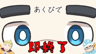 あくび禁止配信
