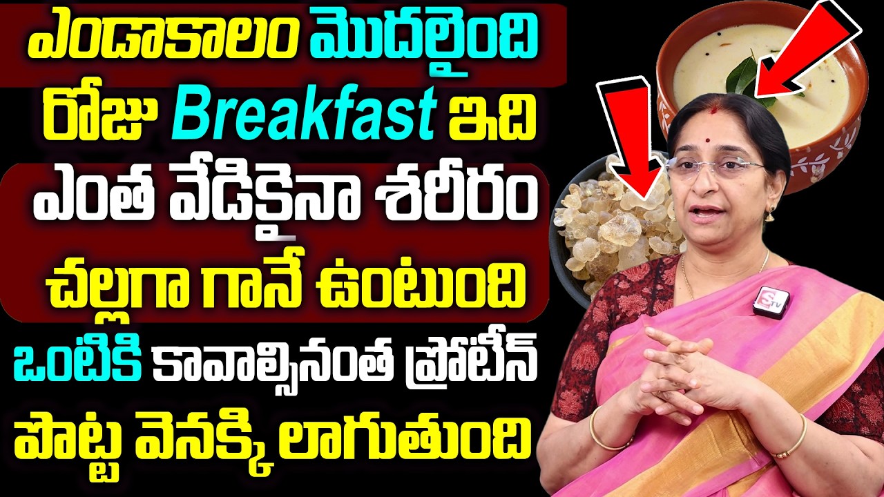 Ramaa Raavi : Summer Body Cooling Foods || Summer Tips || Summer Breakfast || SumanTV Mom's