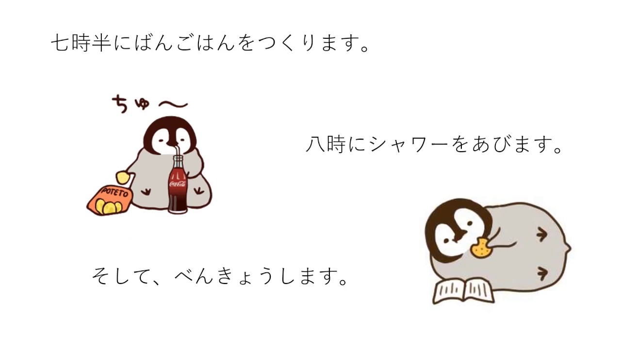 わたしの一日（水）