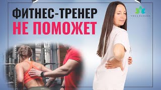 Почему фитнес-тренер не поможет исправить гиперлордоз?