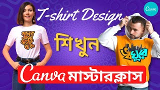 Tshirt Design Tutorial Bangla | Canva t shirt Design | Canva Bangla Tutorial