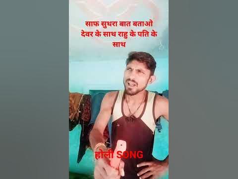 holi song by arvind akela