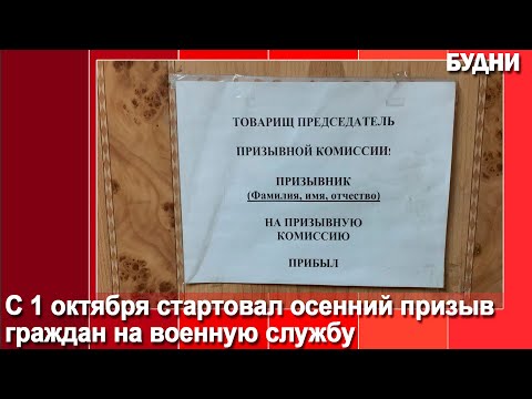 Началась призывная кампания