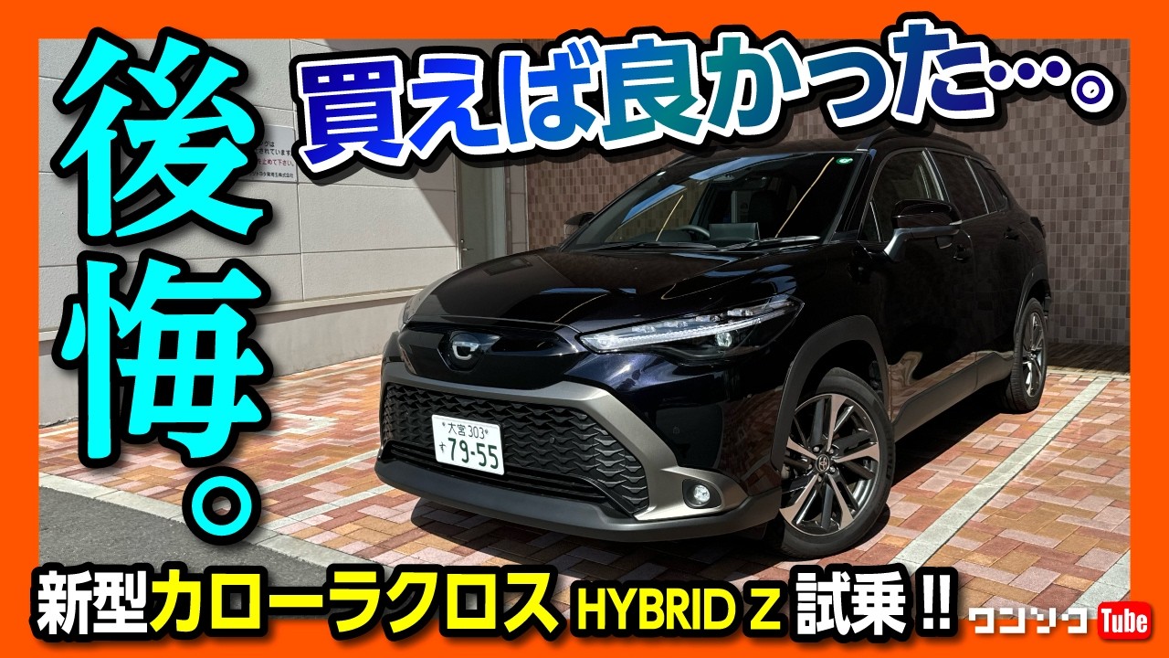 さ新型カローラクロスZグレード純正タイヤ 2 トヨタ カローラクロス Z 純正ホイール さ新型カローラクロスZグレード