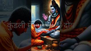 HAR Har Mahadev ❤️🙏Rudra Mahakaal- Raanjha | Hindi Rap Song | by annu100k |#shortfeed #mahakaal #fyp