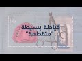 خياطة بسيطة متقطعة Simple Dental Suture 