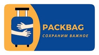 Новый логотип Пулково : PACKBAG