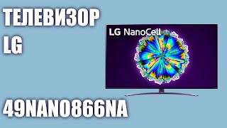 Телевизор LG 49NANO866NA (49NANO866)