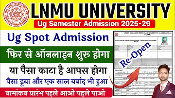 Mithila University spot admission will open again|lnmu spot admission re open|lnmu ug admission|l...