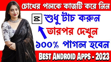 Best Android Apps - December 2023! | Best Android Apps | Best Apps | Android Apps