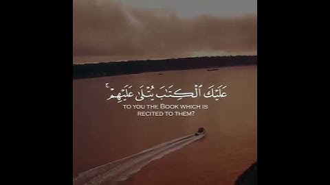 سورة العنكبوت، القارئ عبدالرحمن مسعد