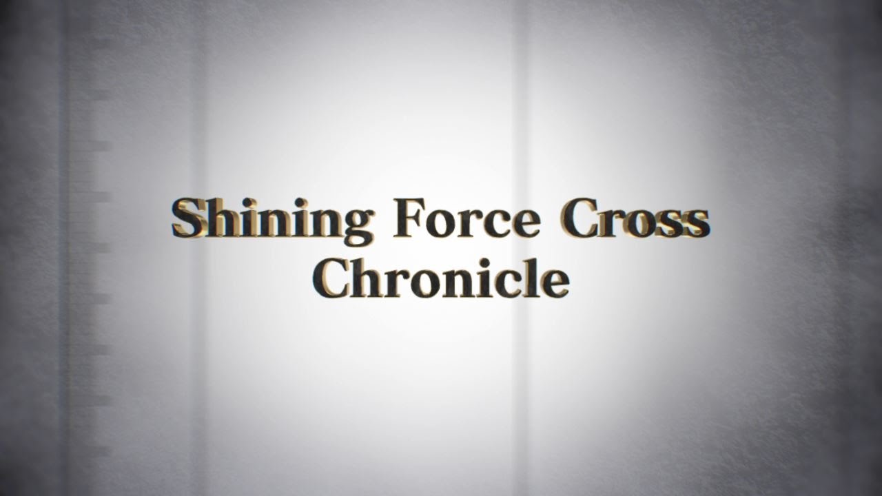 シャイニング・フォース クロス 総集編 - YouTube
