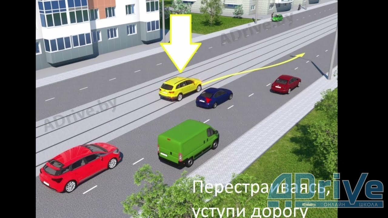 ПДД РБ 2023. Маневрирование - YouTube