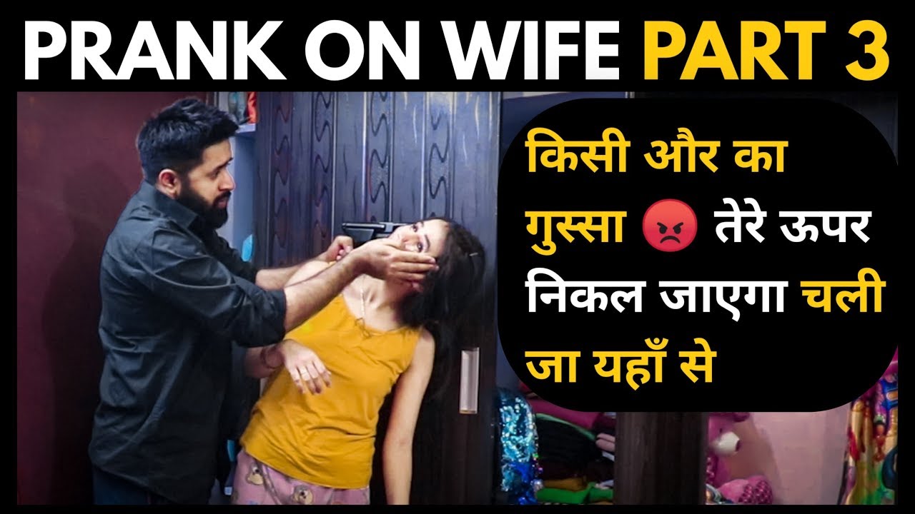 Prank On Wife Part 3 | Sunny Arya | Tehelka Prank