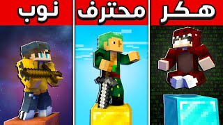 مين افضل لاعب في ماين كرافت الموسم الثاني ؟ مع الشباب ! 🔥🤣