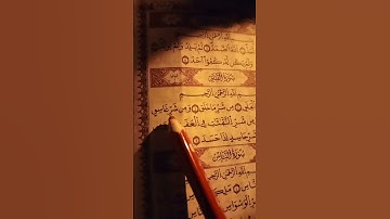 Surah Al-Falaq for protection 💫 تلاوة خاشعة لسورة الفلق تريح النفس وتحفظ من الشر #quran #islam