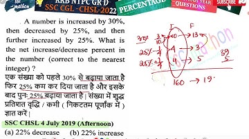 a number is increased by 30% then decreased by 25% and then for the increased by 25% what is the