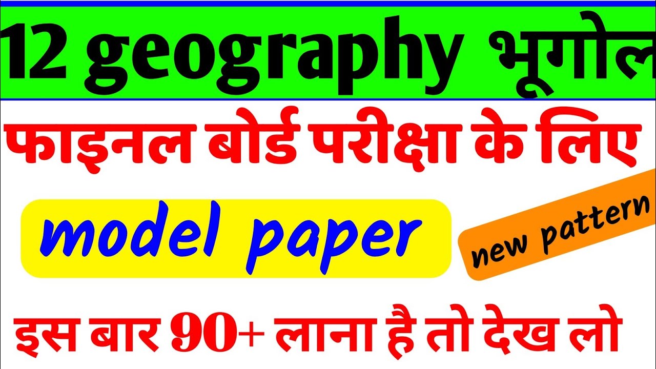 geography ka assignment