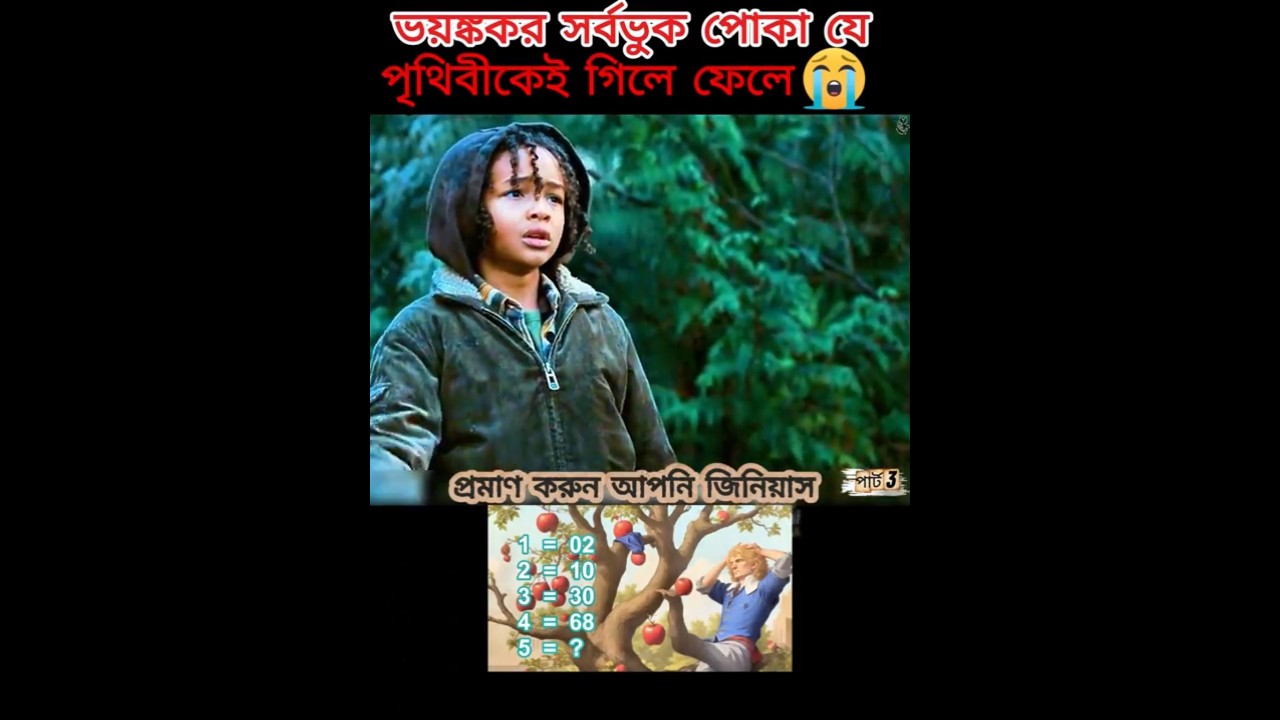 যে পোকা সব খায়