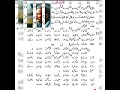 Allama Iqbal Essay In Urdu 