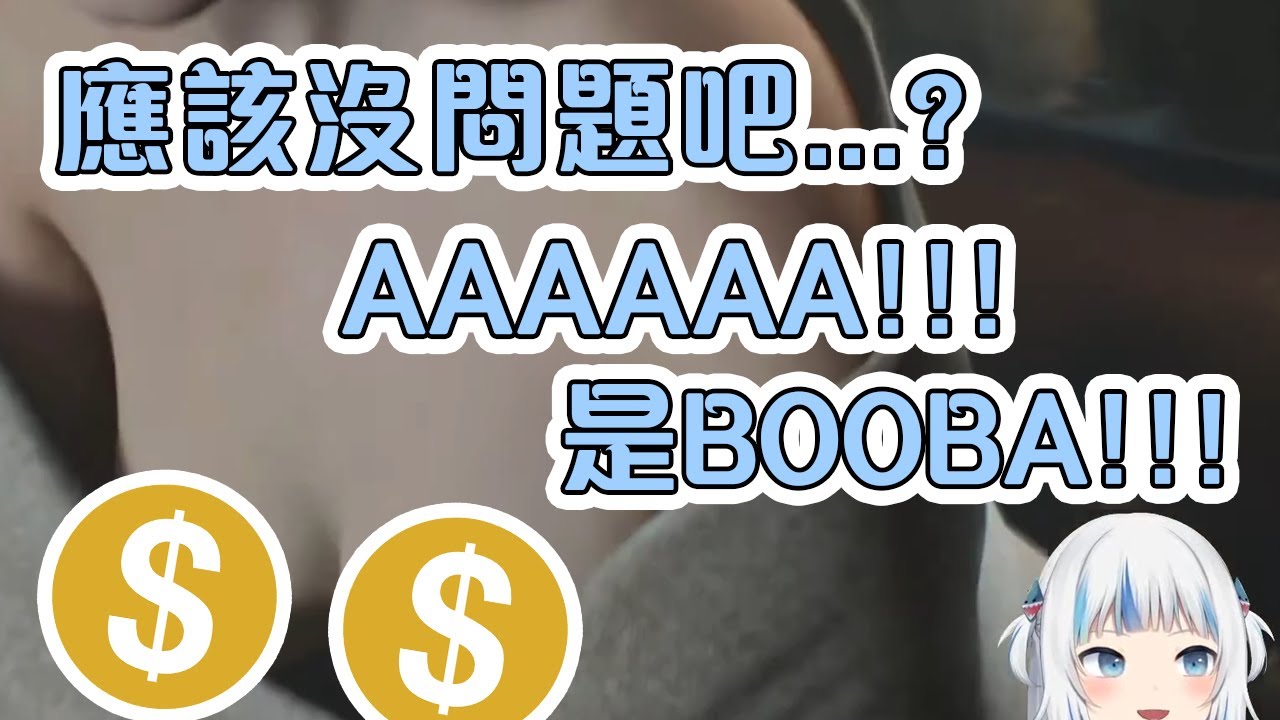 古拉想要掩飾突然出現的全裸場景!但結果還是看得見...【Hololive中文】