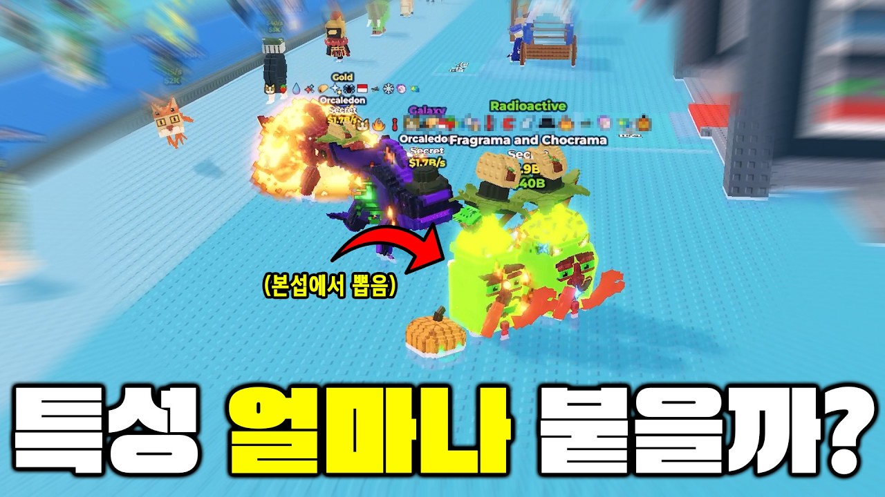 방사능 프라마를 무한 핑퐁하면 생기는 일