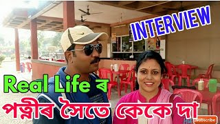 Real Life Wife আৰু "KK" দা ,First Interview . Beharbari Outpost Siddhartha Sharma With Bhukhan