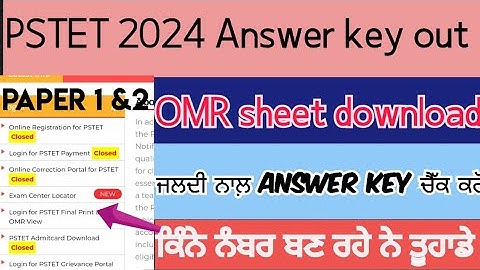 PSTET 2024 Answer key out | pstet answer key and OMR sheet download | pstet answer key 2024 | pstet