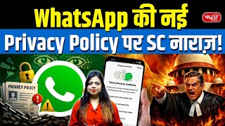 Exit India If You Can't: SC Warns Meta Over WhatsApp Policy | Privacy Violation | Sanskriti IAS