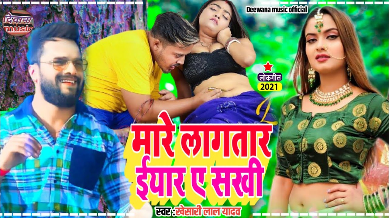 Khesari Lal Yadav Ka Gana 2021 Bhojpuri Song Dj 2021 Dj Remix Bhojpuri Geet 2021 ~ Dj