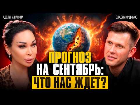 🔴 SHOCKING FORECAST FOR SEPTEMBER 2026 for all zodiac signs! OUR WORLD IS IN FOR A REBOOT!