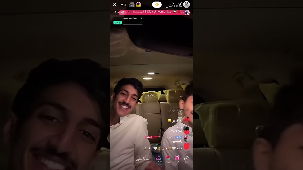 بث نواف عقاب وهوشت محمد مع عبدالله الزهراني 😂#رشيد_طاحوس #علي_هادي #جبر_المداريه #نواف_عقاب#الواقع