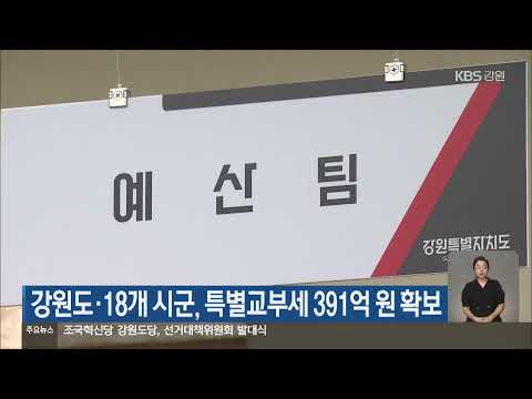 <strong>2026</strong>. 05. <strong>12</strong>. KBS강릉 9시뉴스