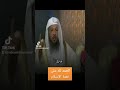 عند الخروج من البيت لابد أن تقول هذا حتى يحفظك الله من كل شيء شيخ سعد العتيق 
