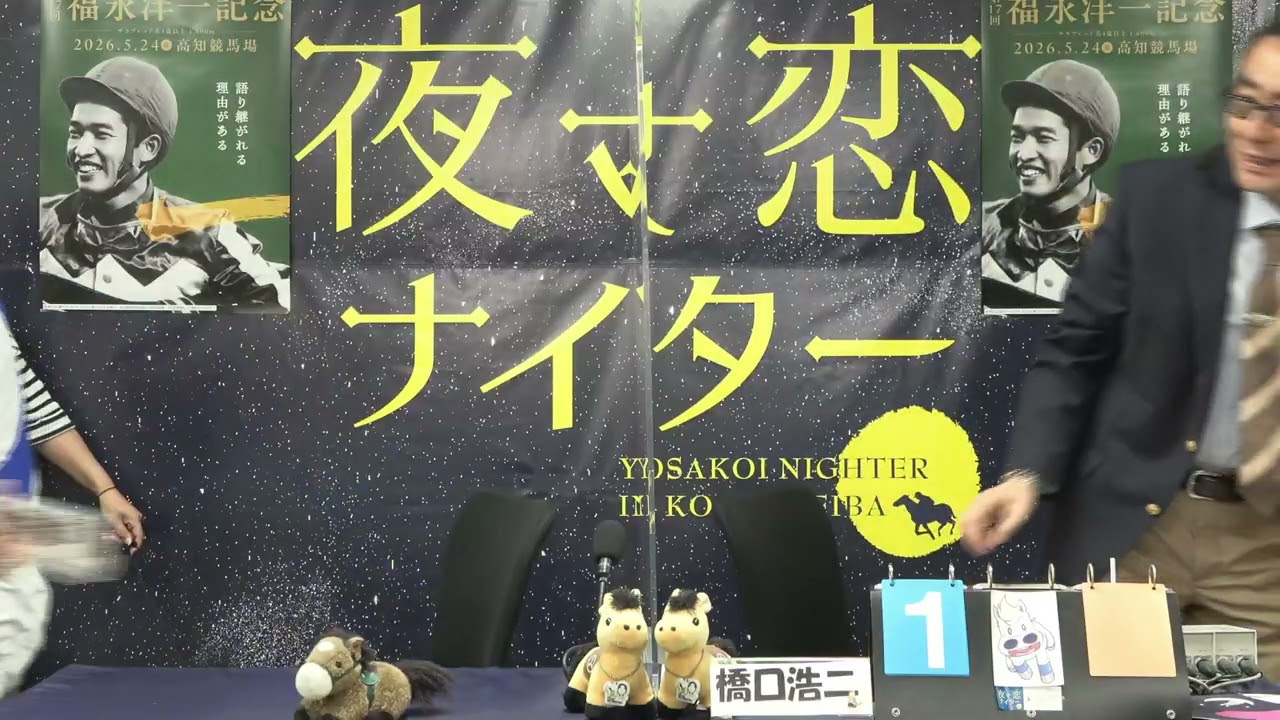 モーニング展望。ジョッキーズトーク 2026/05/17