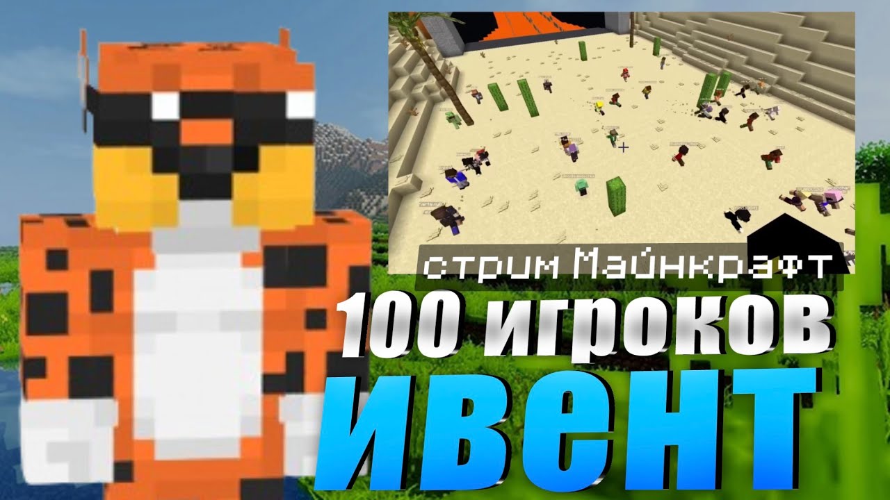 🎁  СТРИМ ВЫЖИВАНИЕ НА WINWORLD! 