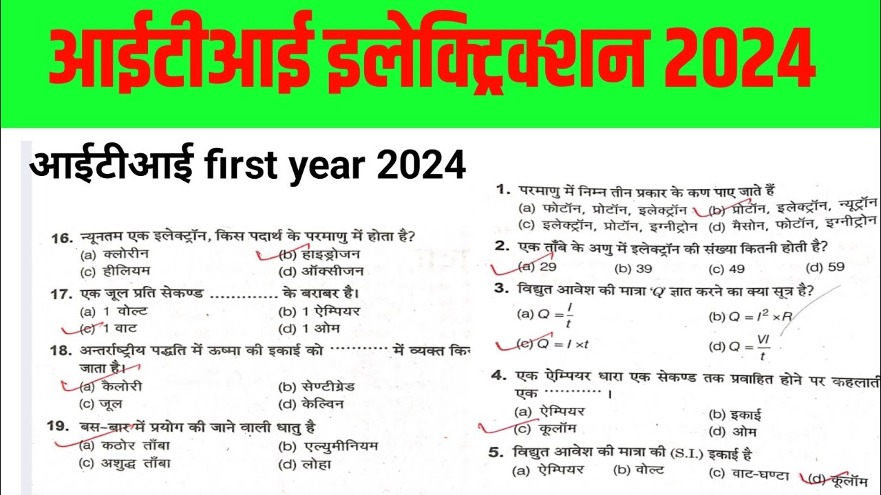Iti 2024 Exam Iti Electrician Question Iti First Year Electrician Iti 2024 Exam Iti Electrician Question Iti First Year Electrician
